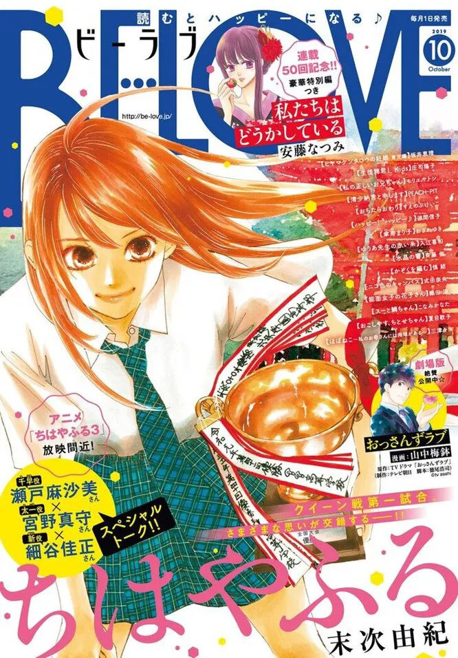 Chihayafuru Capítulo 218 en Línea - página 1