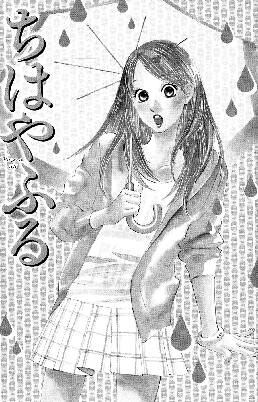 Chihayafuru Capítulo 55 en Línea - página 1