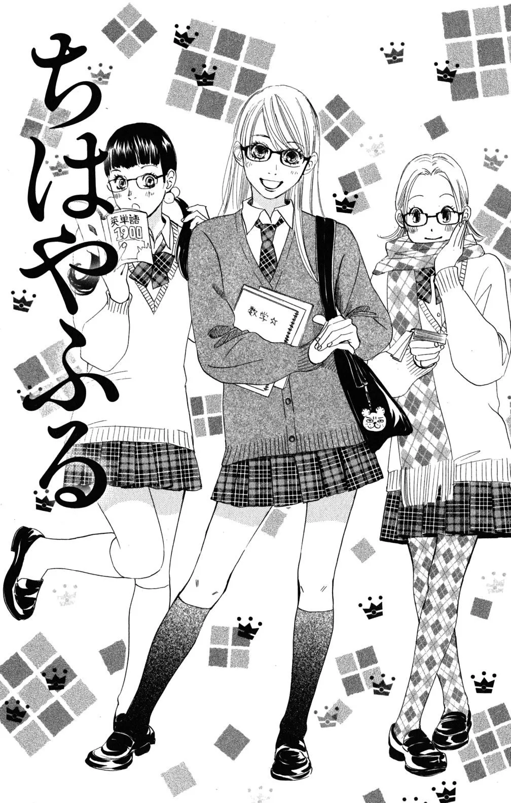 Chihayafuru Capítulo 63 en Línea - página 1
