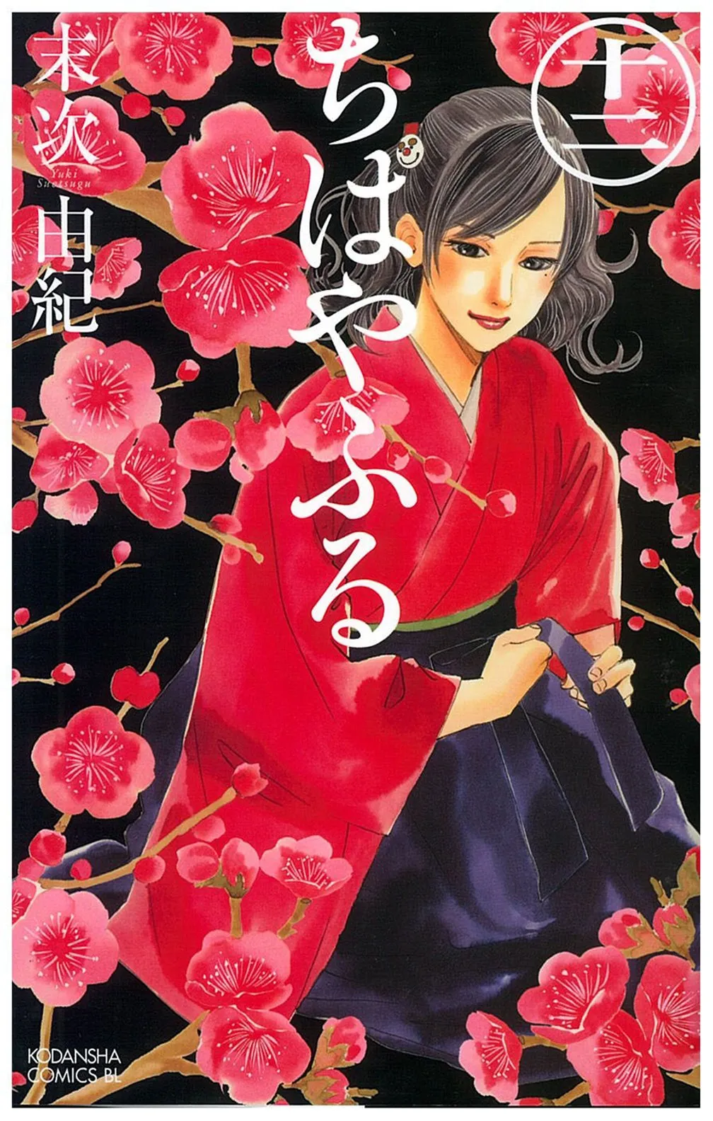 Chihayafuru Capítulo 64 en Línea - página 1