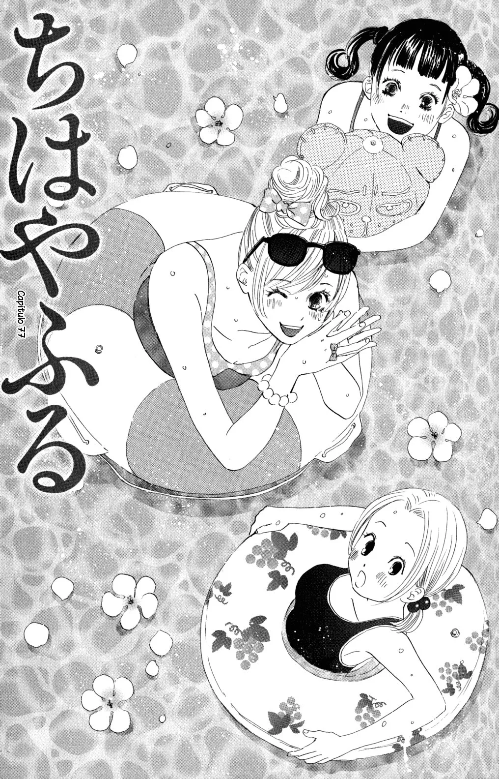 Chihayafuru Capítulo 77 en Línea - página 1