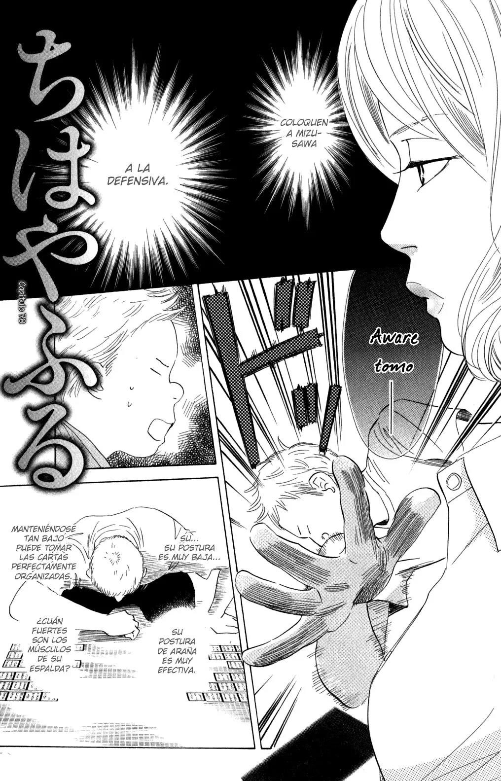 Chihayafuru Capítulo 78 en Línea - página 1