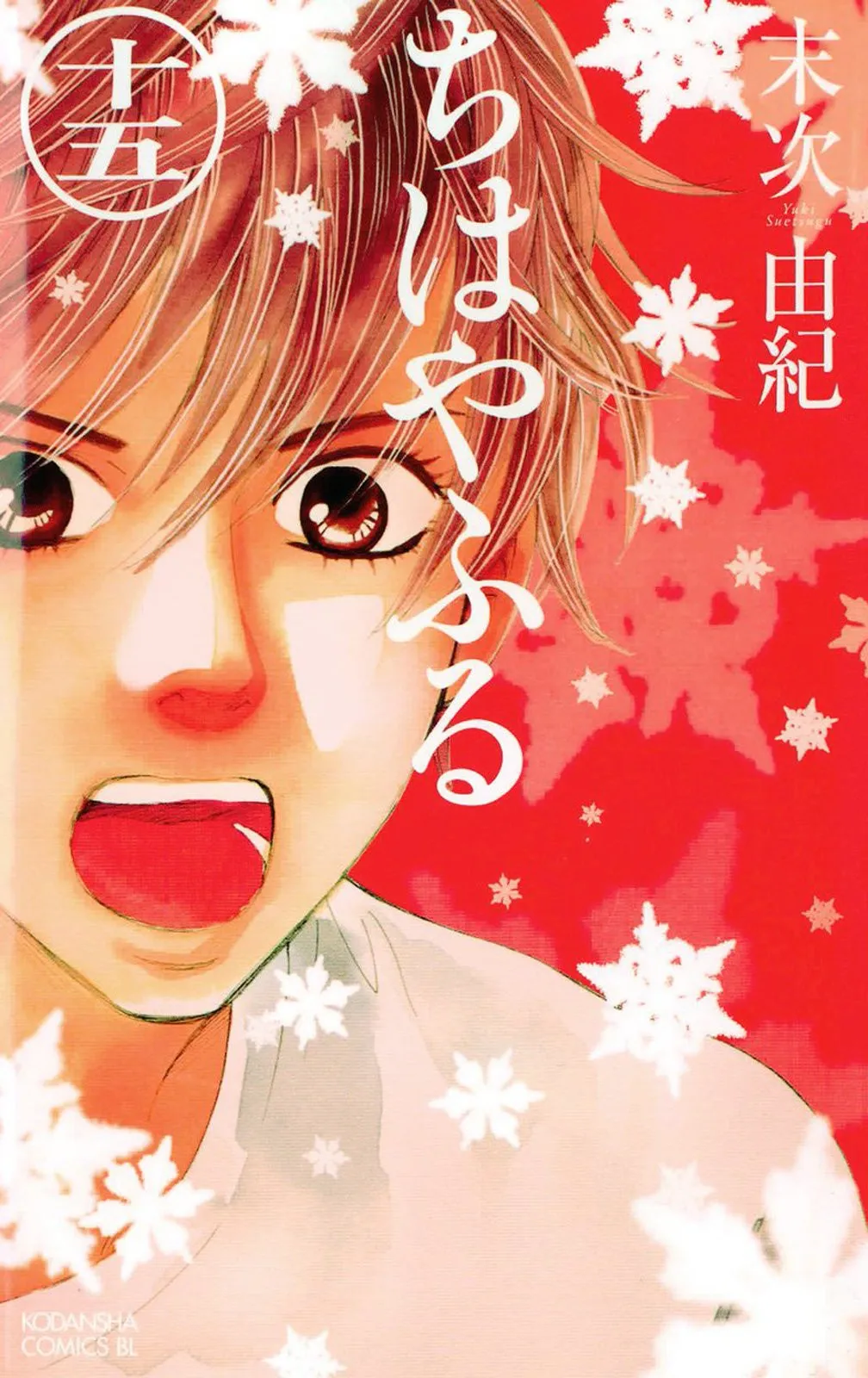 Chihayafuru Capítulo 79 en Línea - página 1