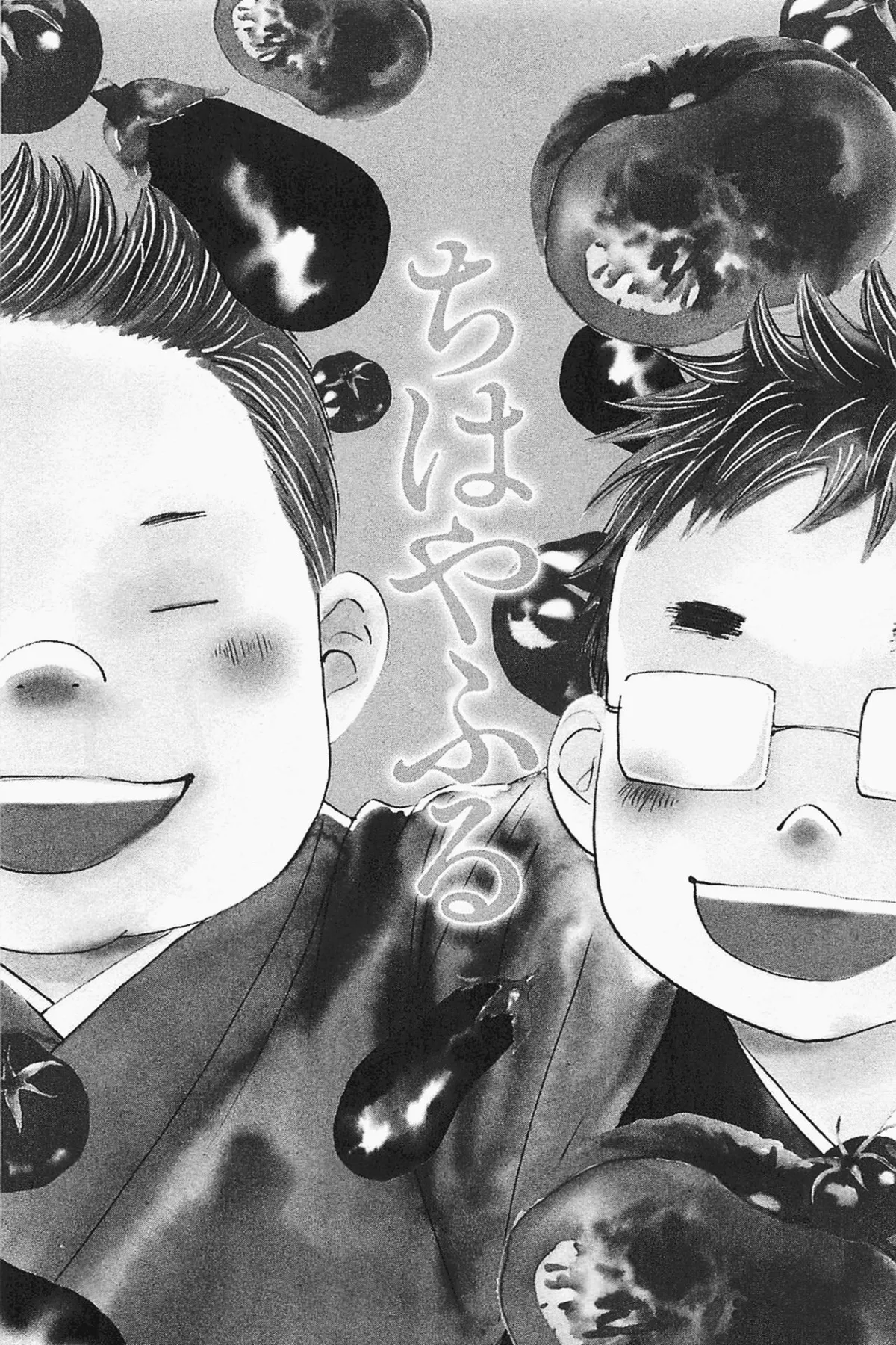 Chihayafuru Capítulo 80 en Línea - página 1