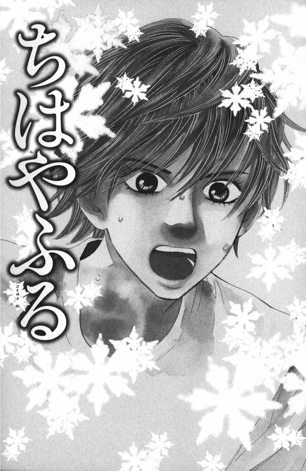 Chihayafuru Capítulo 85 en Línea - página 1
