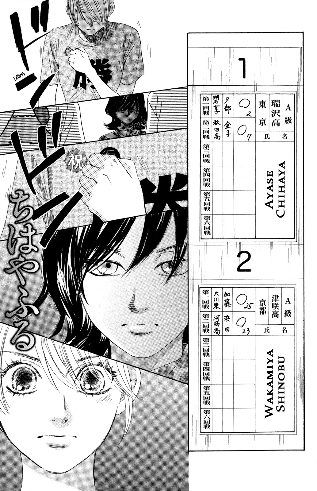 Chihayafuru Capítulo 87 en Línea - página 1