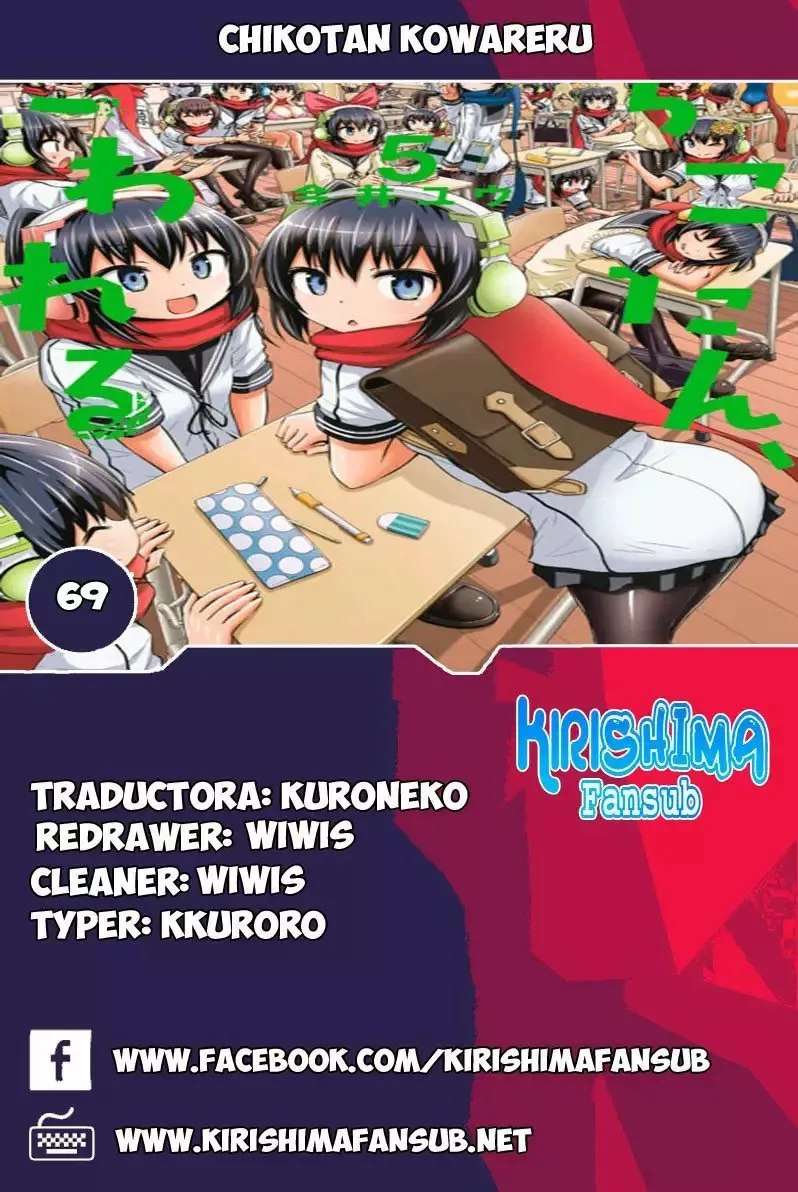 Chikotan- Kowareru Capítulo 69 en Línea - página 1