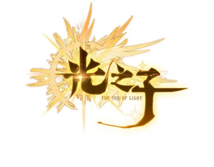 Child of Light Capítulo 7.1 en Línea - página 2