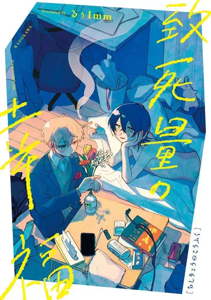 Chishiryou no Koufuku Capítulo 1 en Línea - página 1