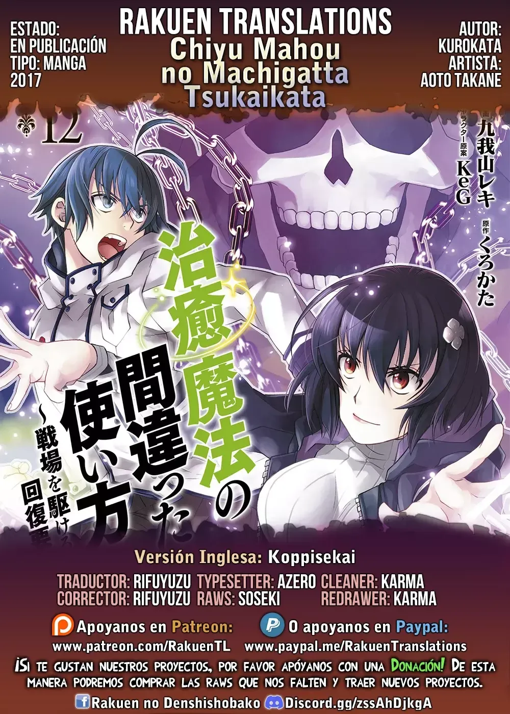 Chiyu Mahou no Machigatta Tsukaikata - Senjou o Kakeru Kaifuku Youin Capítulo 82 en Línea - página 1