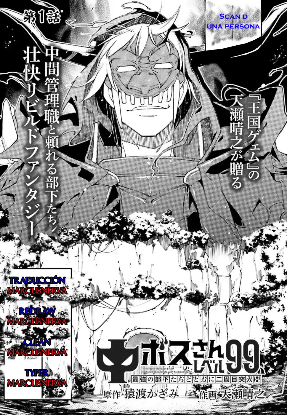 Chū Boss-san Level 99, Saikyou no Buka-tachi to Tomo ni Nishuume Totsunyuu! Capítulo 1.1 en Línea - página 1
