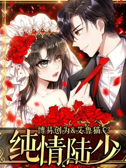 Chunqing Lushao Capítulo 12 en Línea - página 3