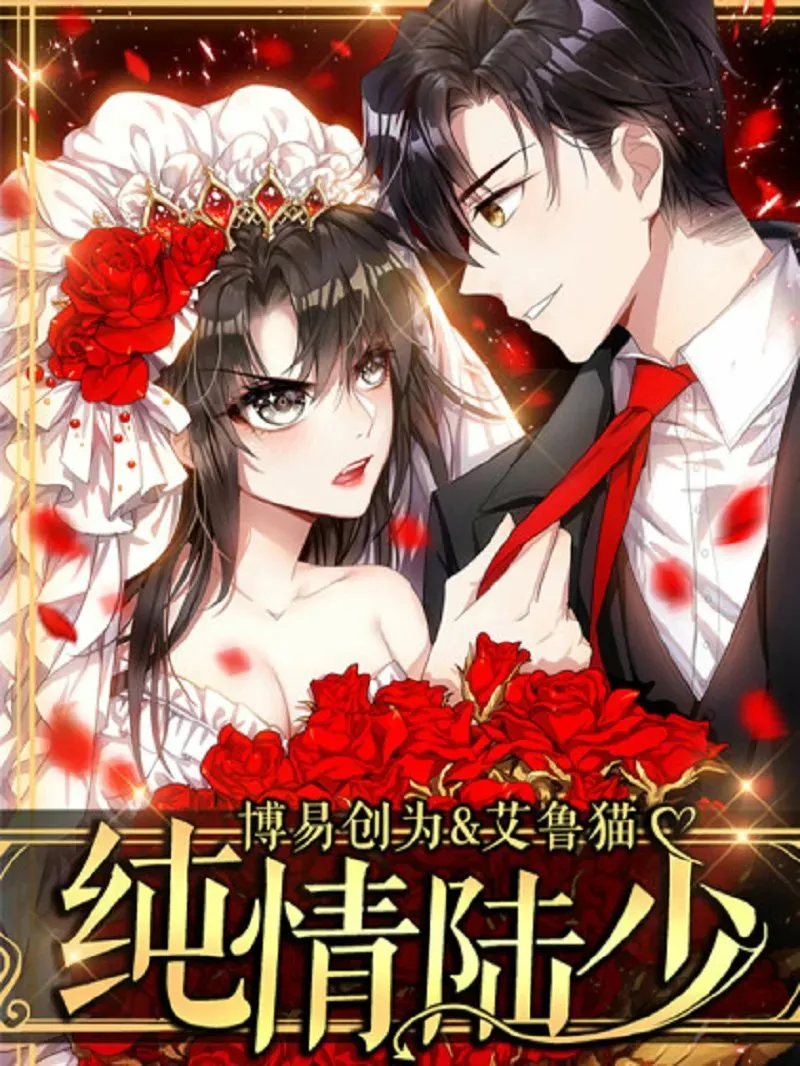 Chunqing Lushao Capítulo 6 en Línea - página 2