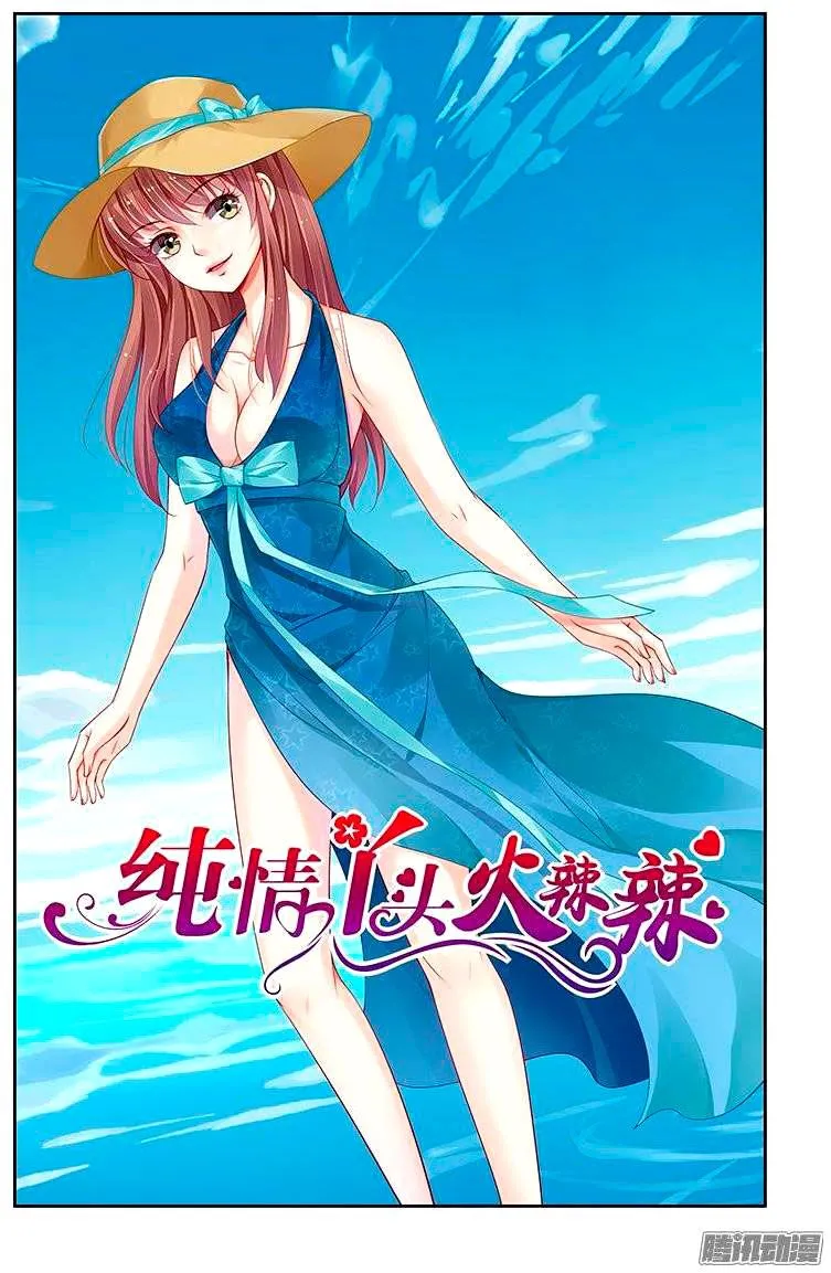 Chunqing Yatou Huolala Capítulo 146 en Línea - página 2