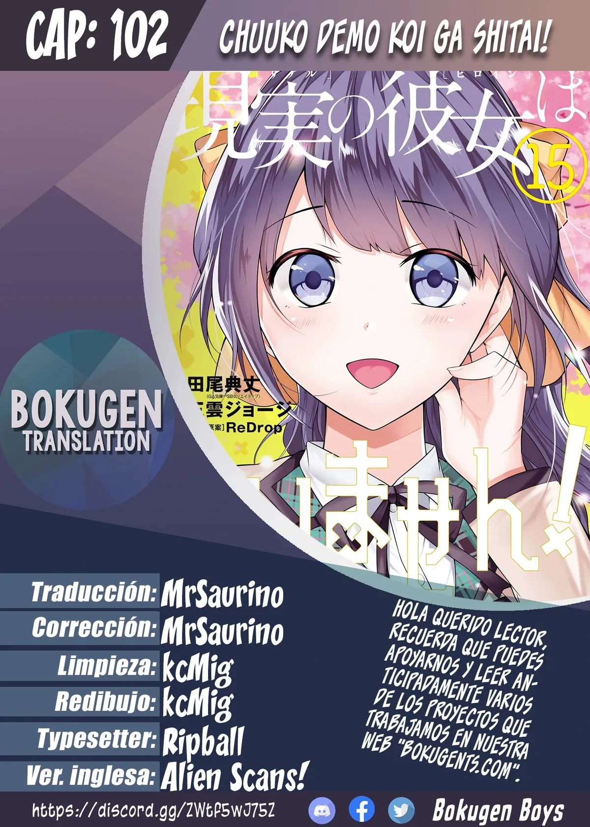 Chuuko Demo Koi ga Shitai! Capítulo 102 en Línea - página 1
