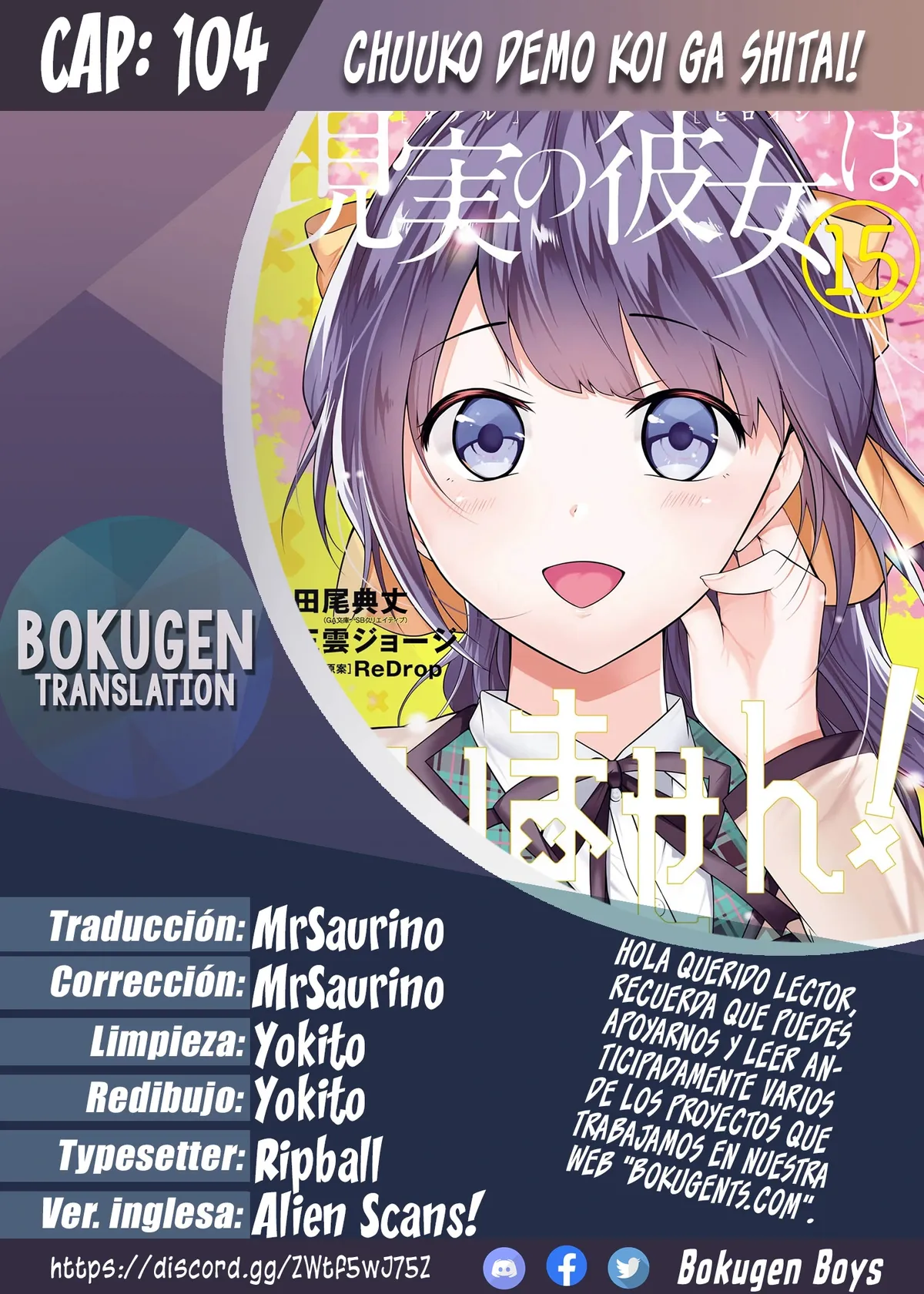 Chuuko Demo Koi ga Shitai! Capítulo 104 en Línea - página 1