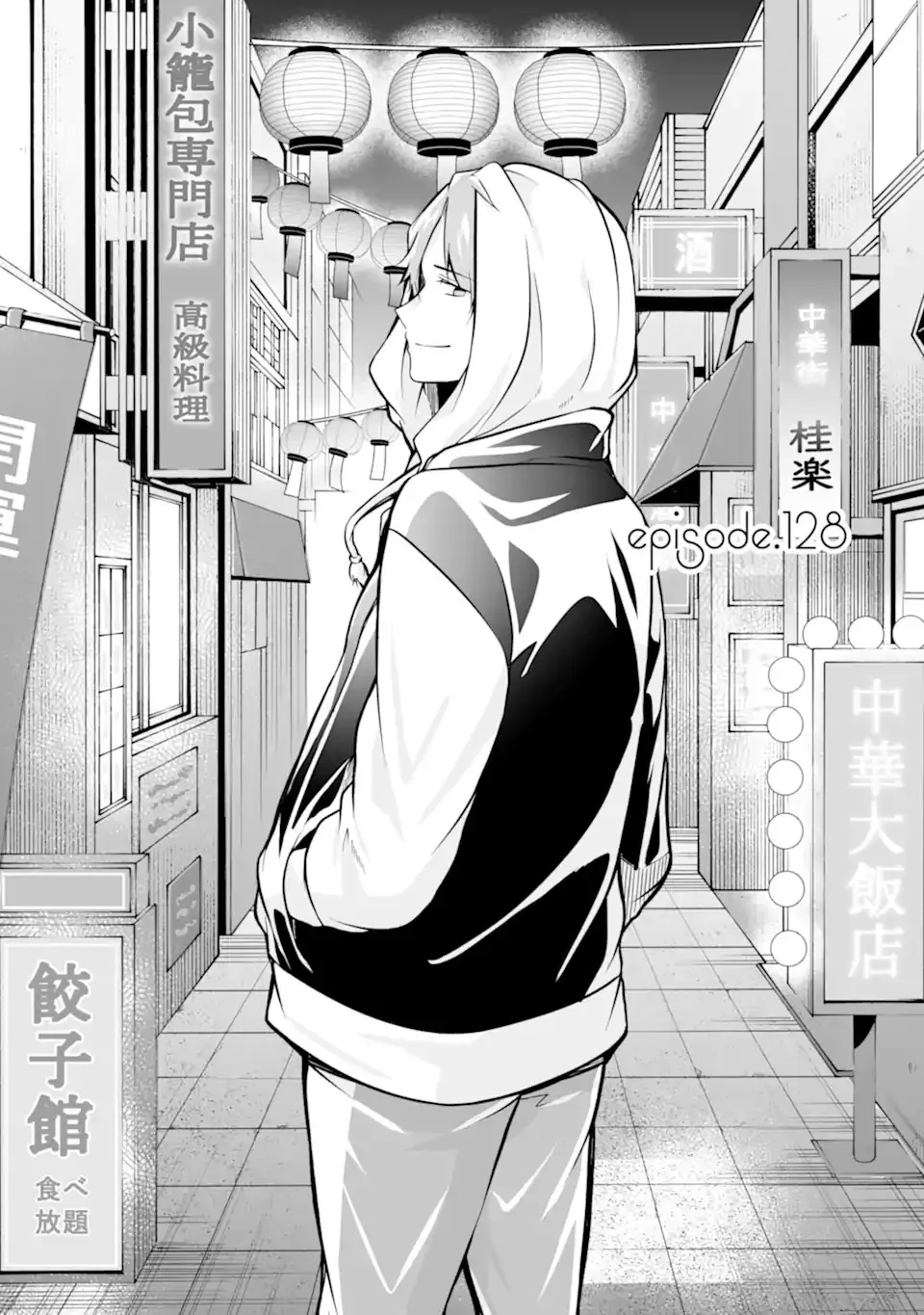 Chuuko Demo Koi ga Shitai! Capítulo 128 en Línea - página 1