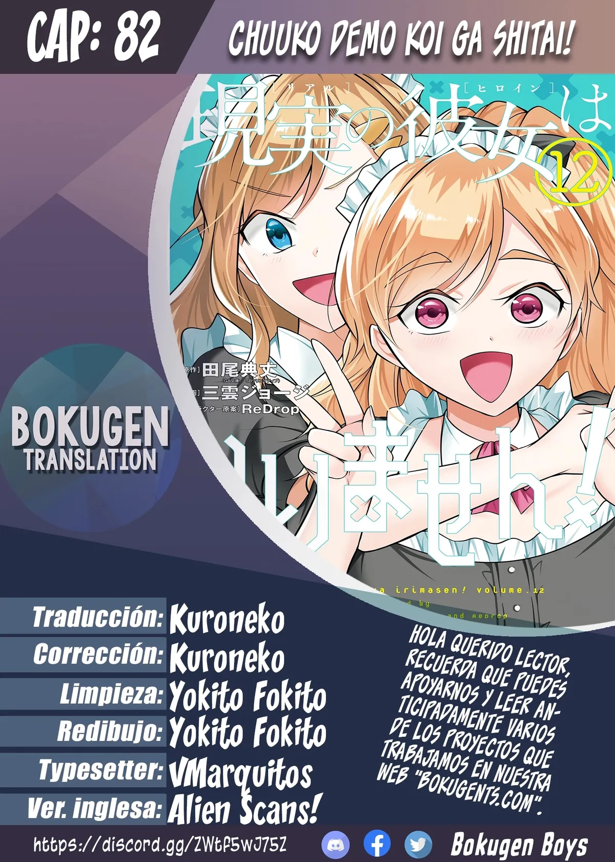 Chuuko Demo Koi ga Shitai! Capítulo 82 en Línea - página 1