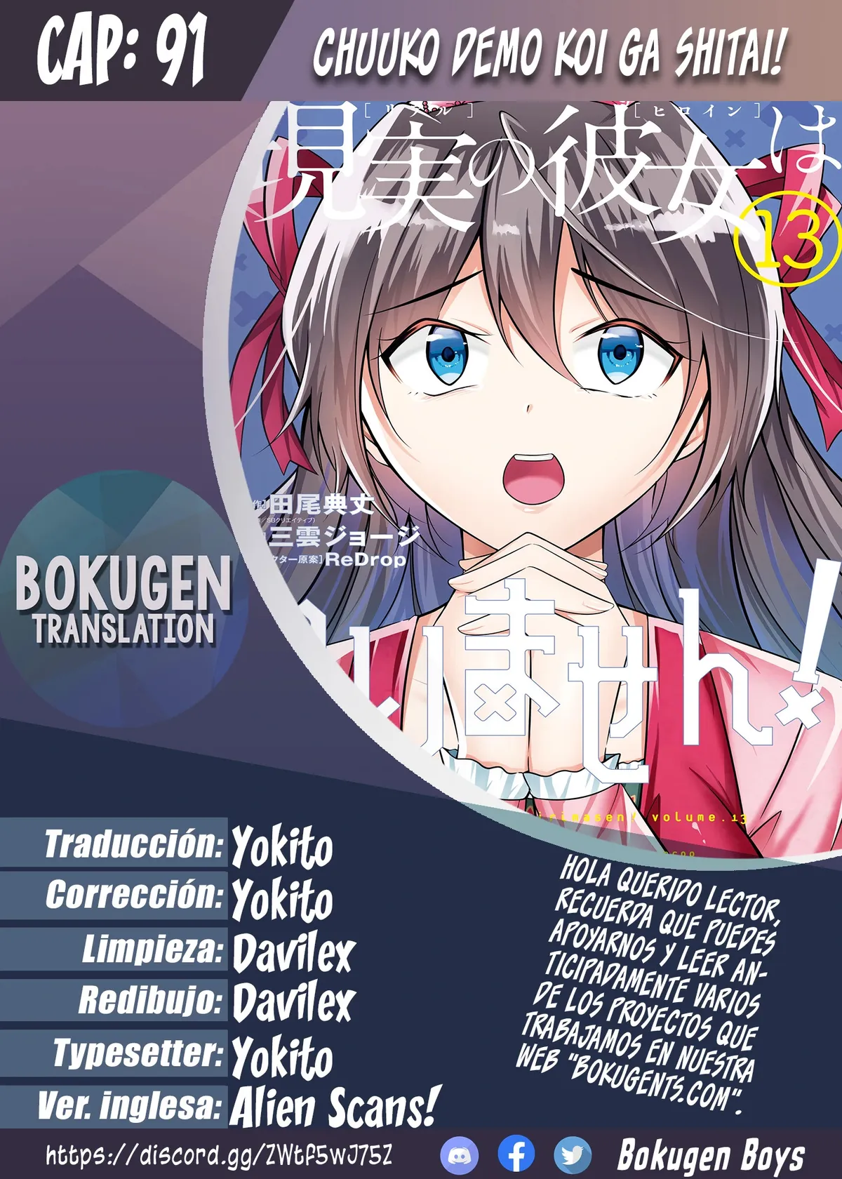 Chuuko Demo Koi ga Shitai! Capítulo 91 en Línea - página 1