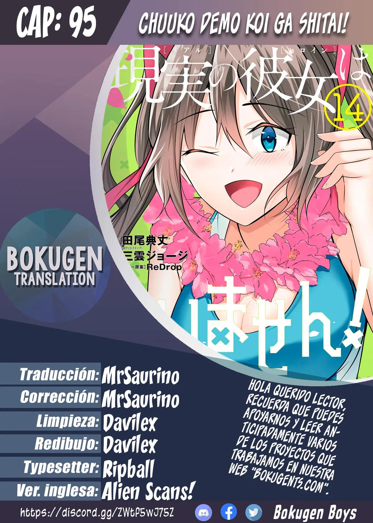 Chuuko Demo Koi ga Shitai! Capítulo 95 en Línea - página 1