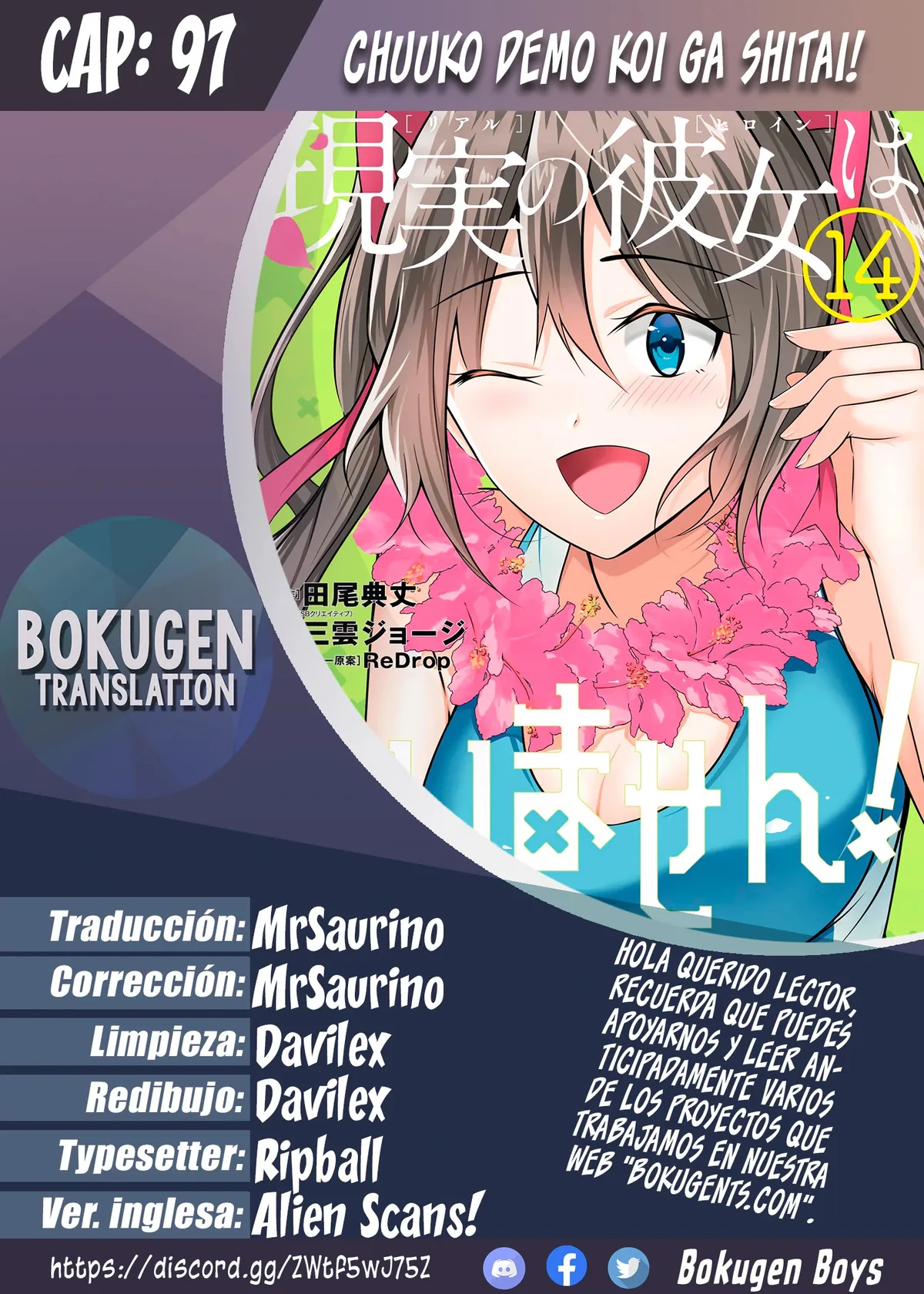 Chuuko Demo Koi ga Shitai! Capítulo 97 en Línea - página 1
