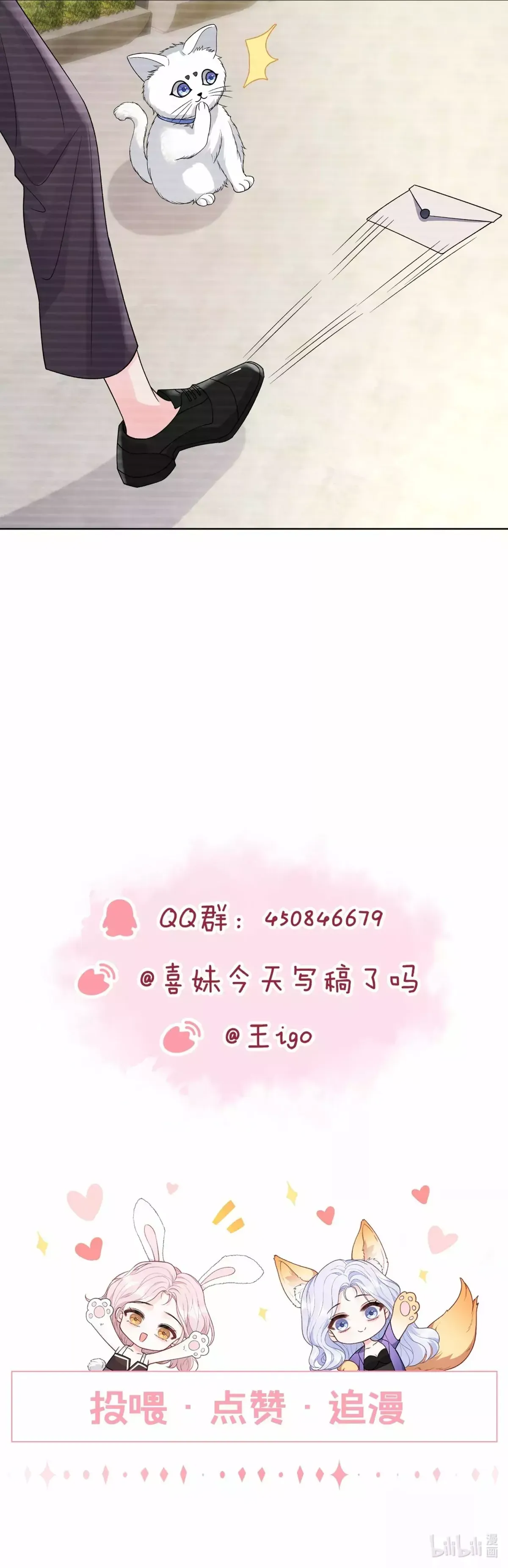 Ciruelas Verdes Capítulo 18 en Línea - página 31