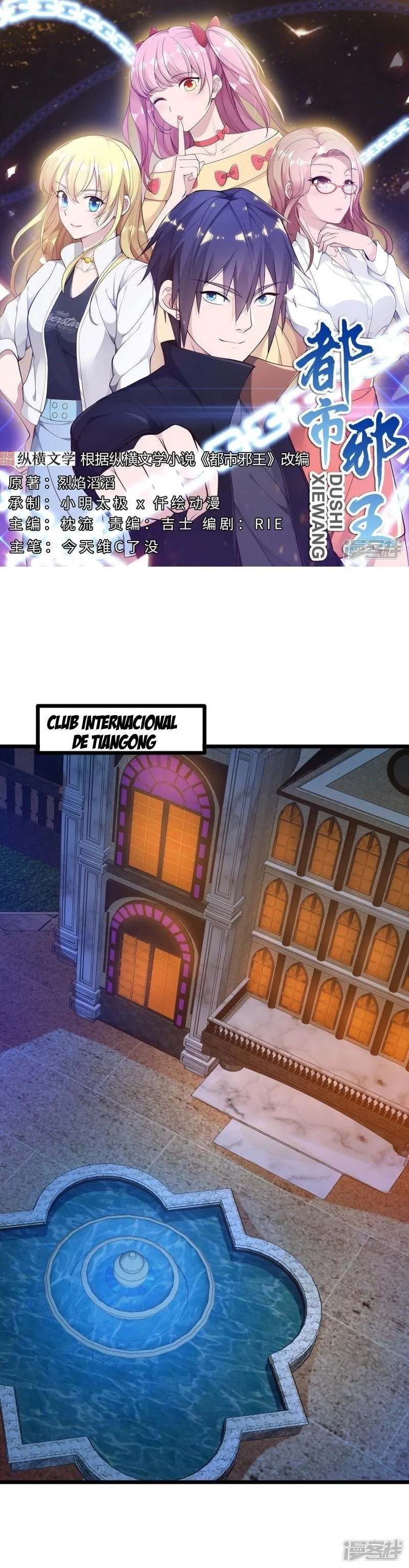 City Evil King Capítulo 23 en Línea - página 1