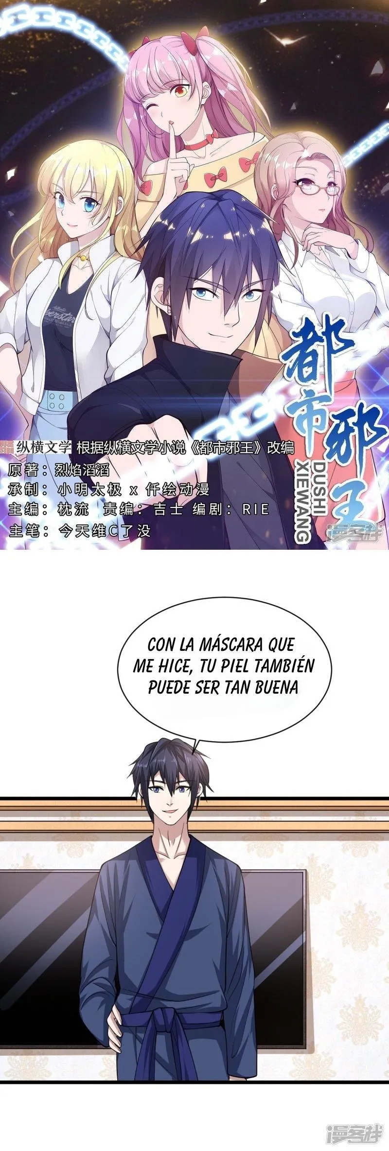 City Evil King Capítulo 3 en Línea - página 1