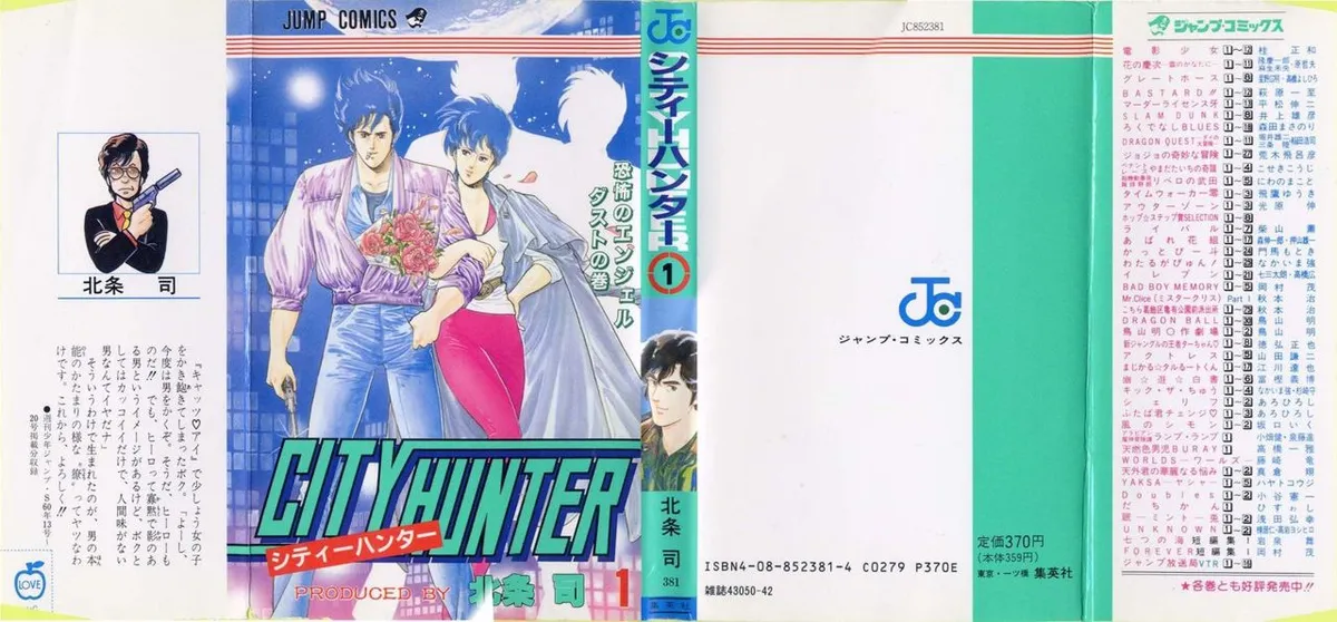 City Hunter Capítulo 1 en Línea - página 1