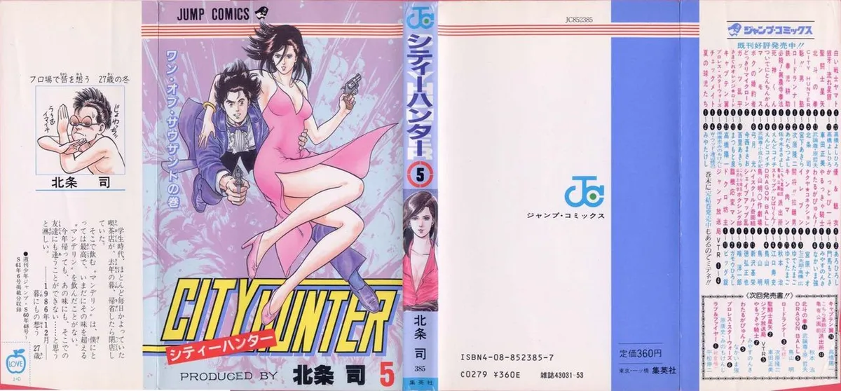City Hunter Capítulo 18 en Línea - página 1