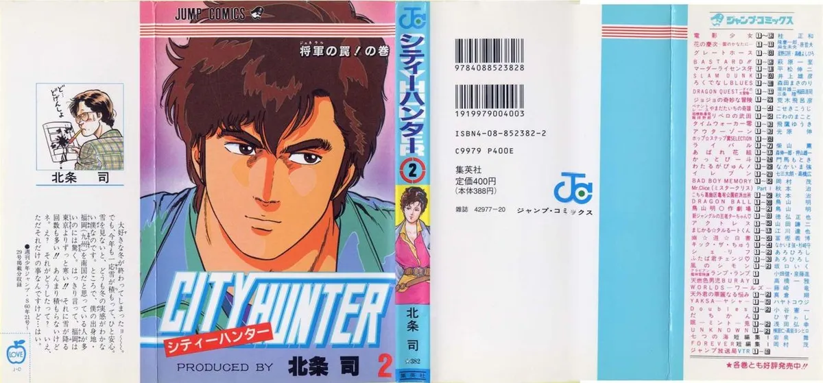 City Hunter Capítulo 6 en Línea - página 1