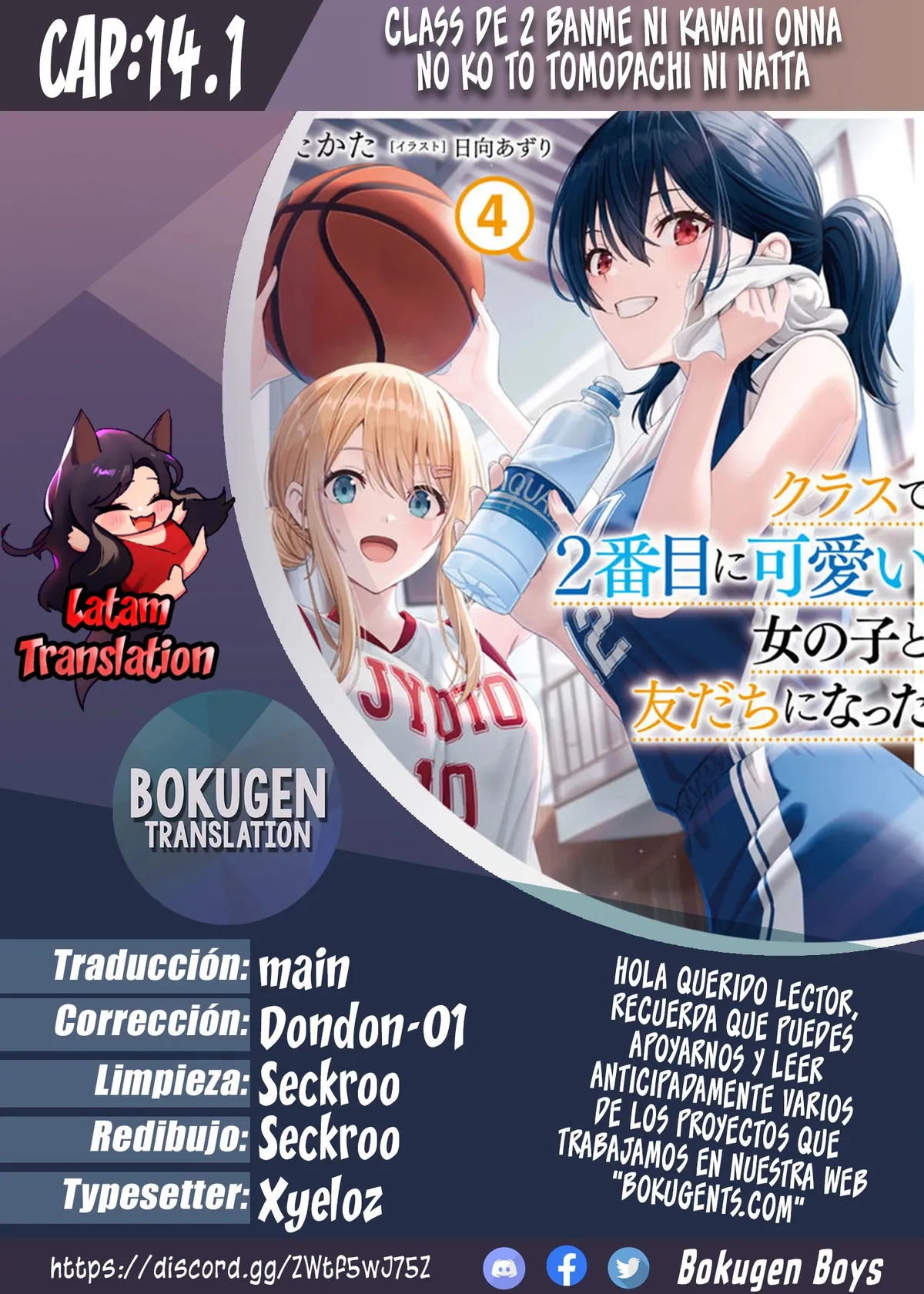 Class de 2 Banme ni Kawaii Onna no Ko to Tomodachi ni Natta Capítulo 14.1 en Línea - página 1