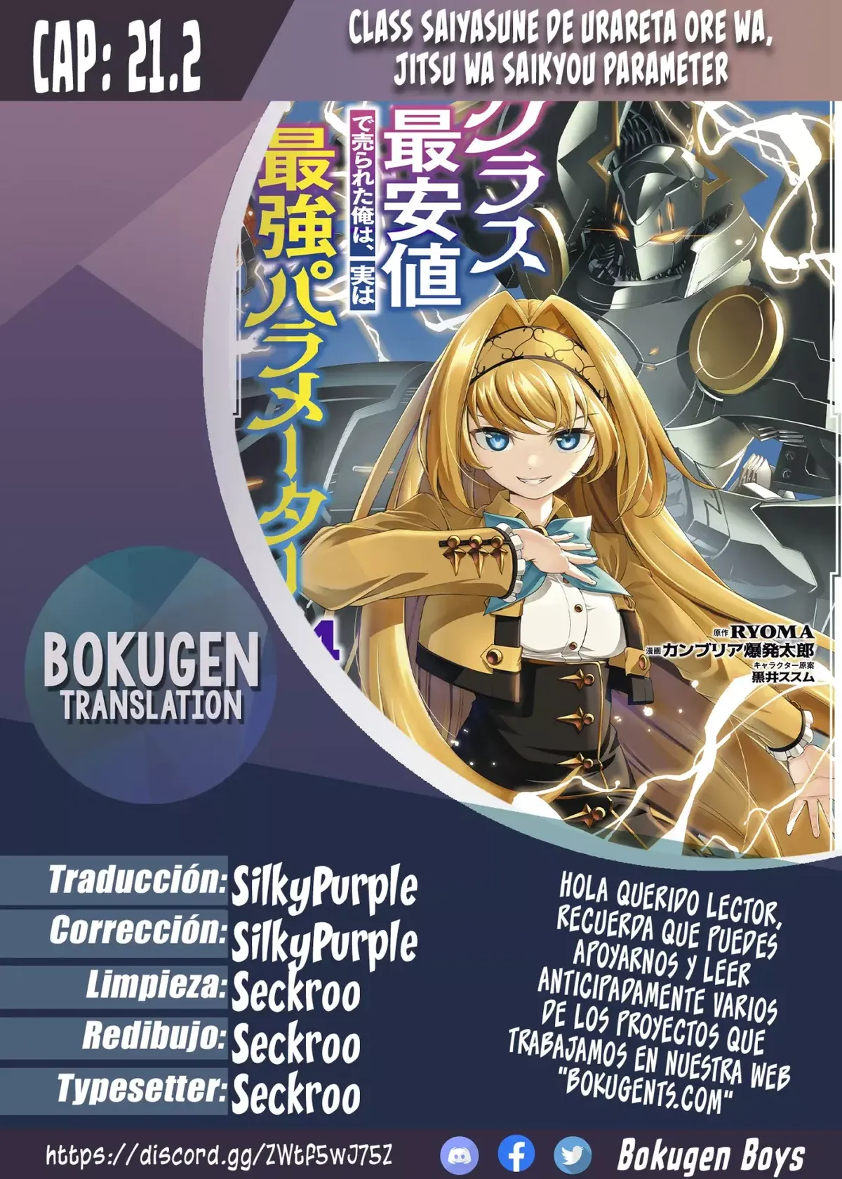 CLASS SAIYASUNE DE URARETA ORE WA, JITSU WA SAIKYOU PARAMETER Capítulo 21.2 en Línea - página 1