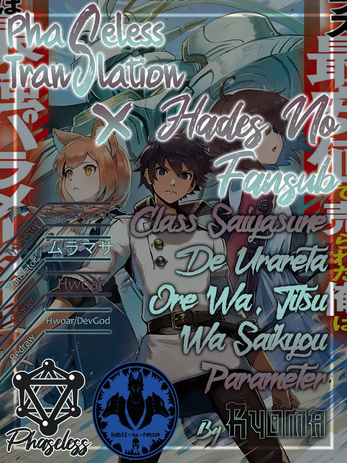 CLASS SAIYASUNE DE URARETA ORE WA, JITSU WA SAIKYOU PARAMETER Capítulo 7.1 en Línea - página 1