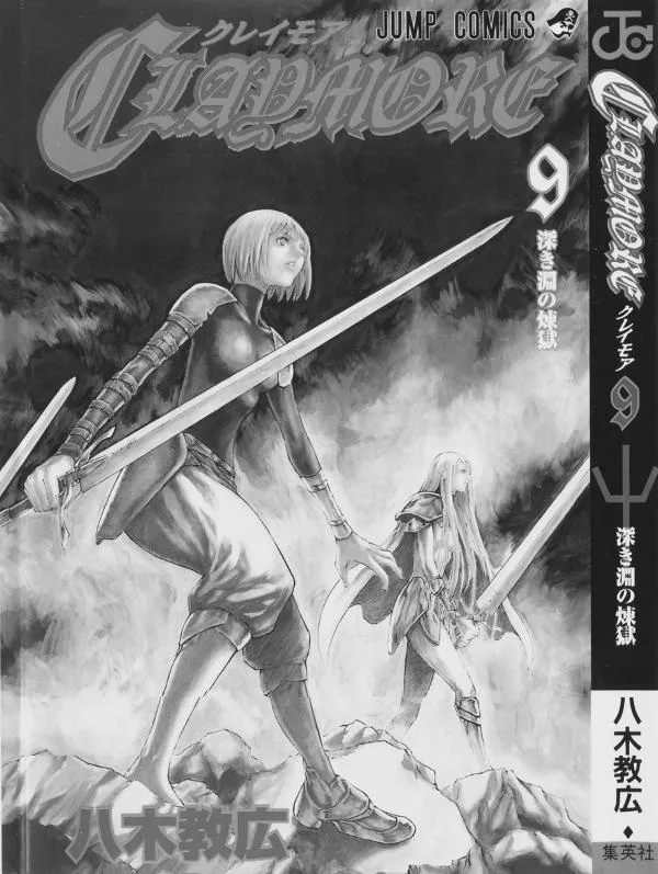 Claymore Capítulo 47 en Línea - página 1