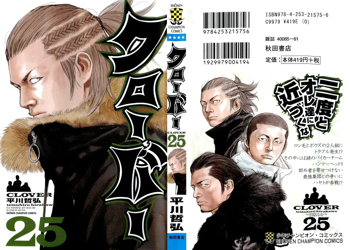 Clover Capítulo 215 en Línea - página 1