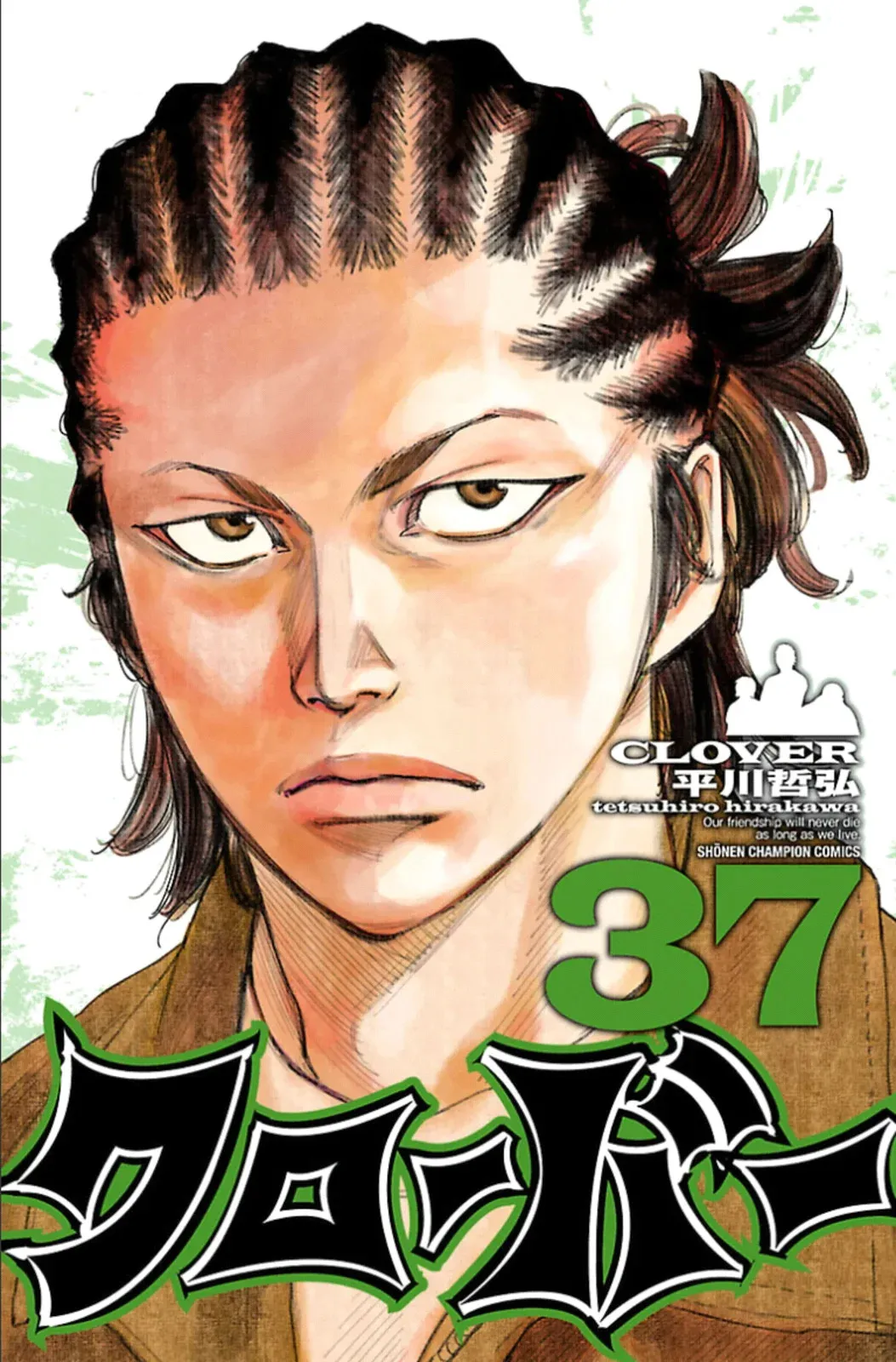 Clover Capítulo 332 en Línea - página 1