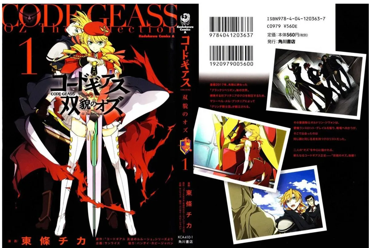 Code Geass: Oz the Reflection Capítulo 0 en Línea - página 1