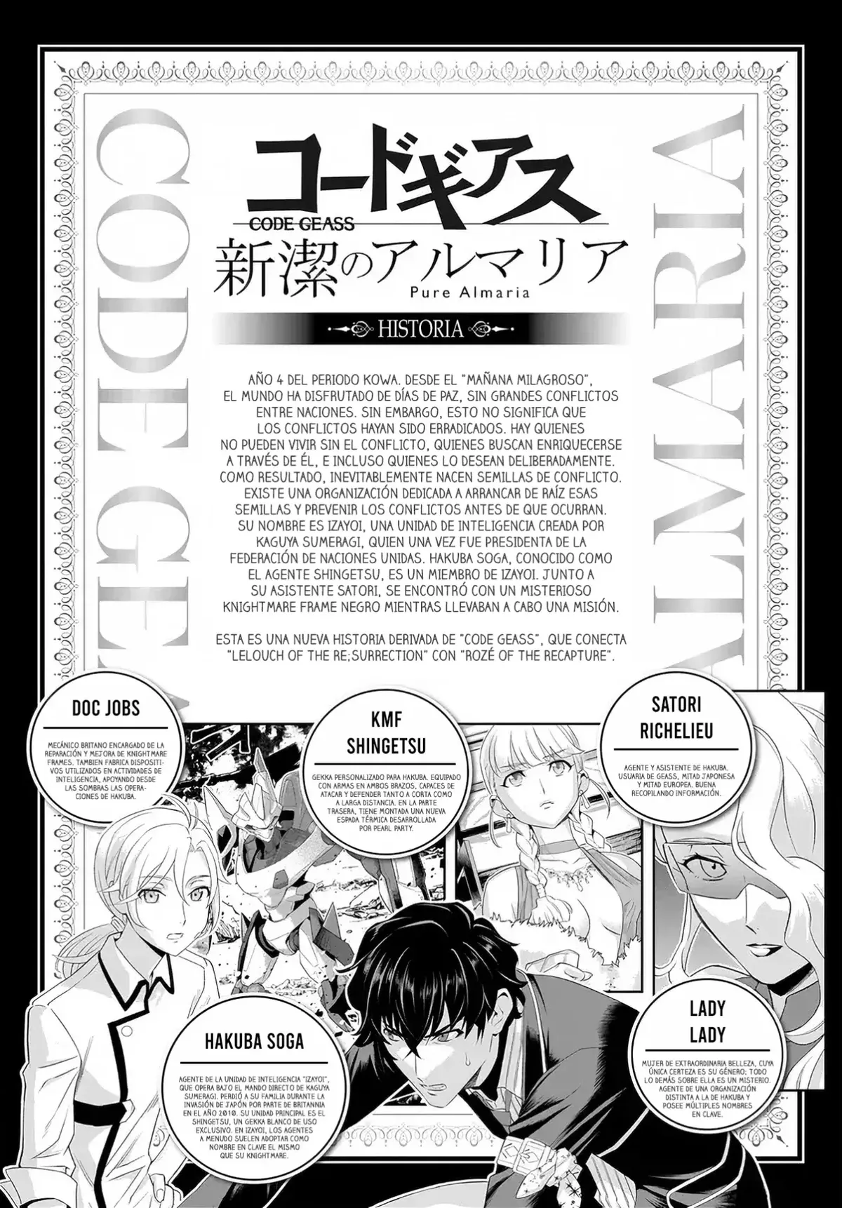 CODE GEASS: PURE ALMARIA Capítulo 10 en Línea - página 1
