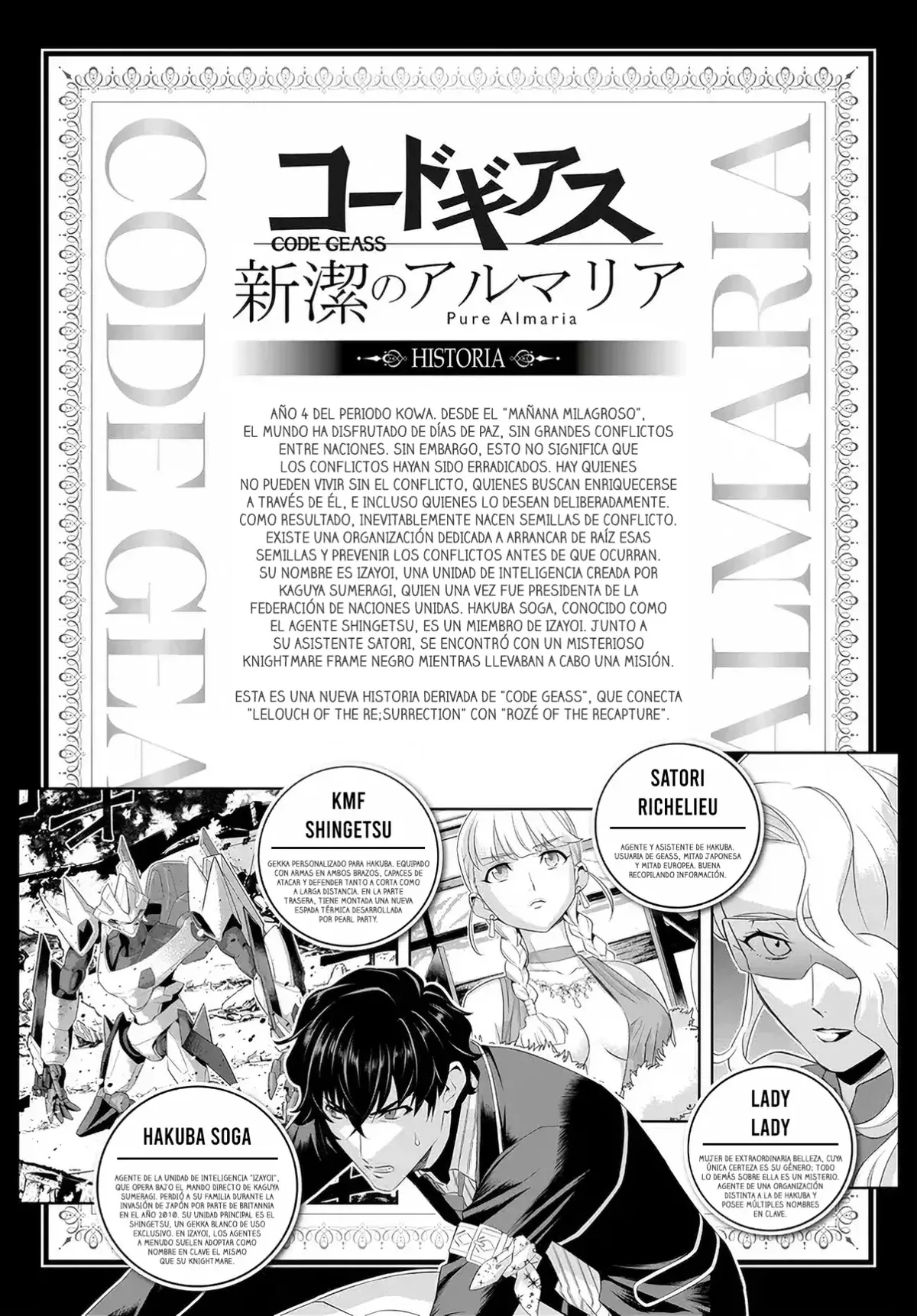 CODE GEASS: PURE ALMARIA Capítulo 2 en Línea - página 1