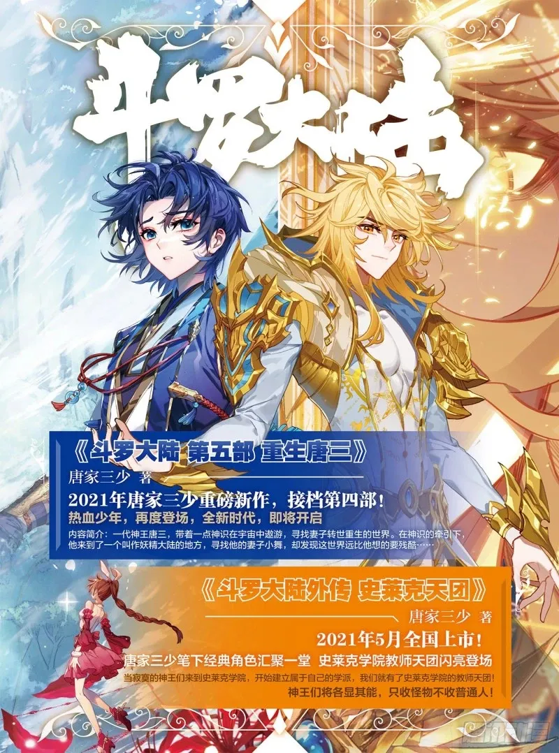 Combat Continent 3: The Legend of the Dragon King Capítulo 189 en Línea - página 18