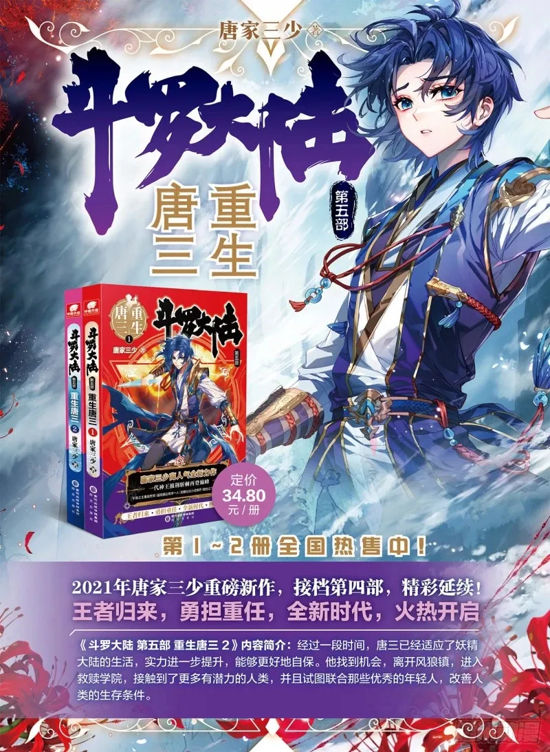 Combat Continent 3: The Legend of the Dragon King Capítulo 193 en Línea - página 18