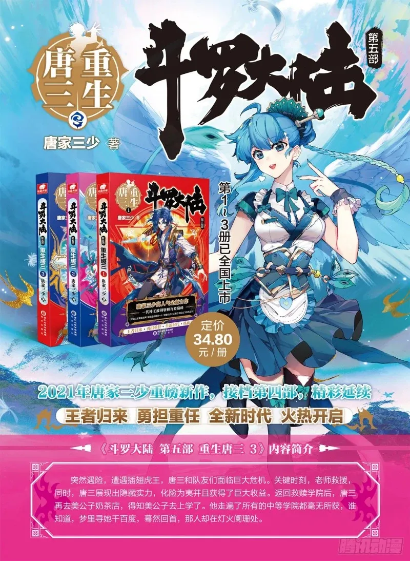 Combat Continent 3: The Legend of the Dragon King Capítulo 195 en Línea - página 18