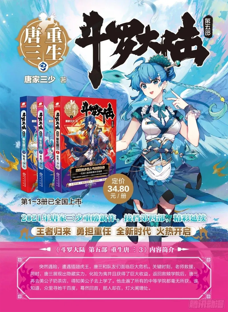 Combat Continent 3: The Legend of the Dragon King Capítulo 200 en Línea - página 18