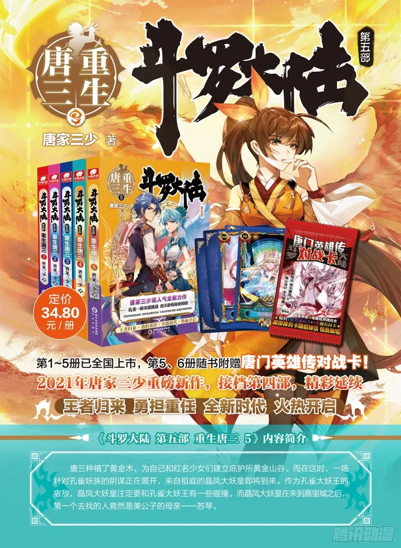 Combat Continent 3: The Legend of the Dragon King Capítulo 213 en Línea - página 18