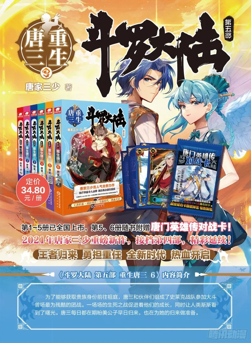 Combat Continent 3: The Legend of the Dragon King Capítulo 216 en Línea - página 18