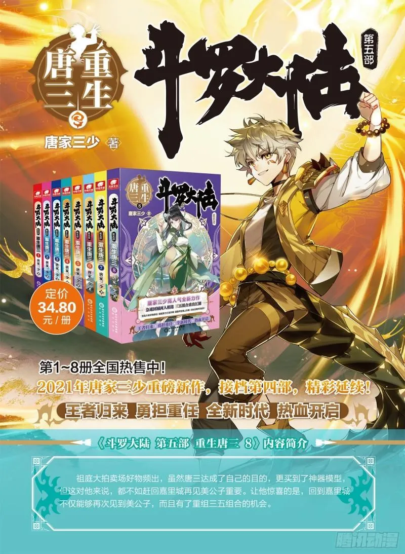 Combat Continent 3: The Legend of the Dragon King Capítulo 227 en Línea - página 18