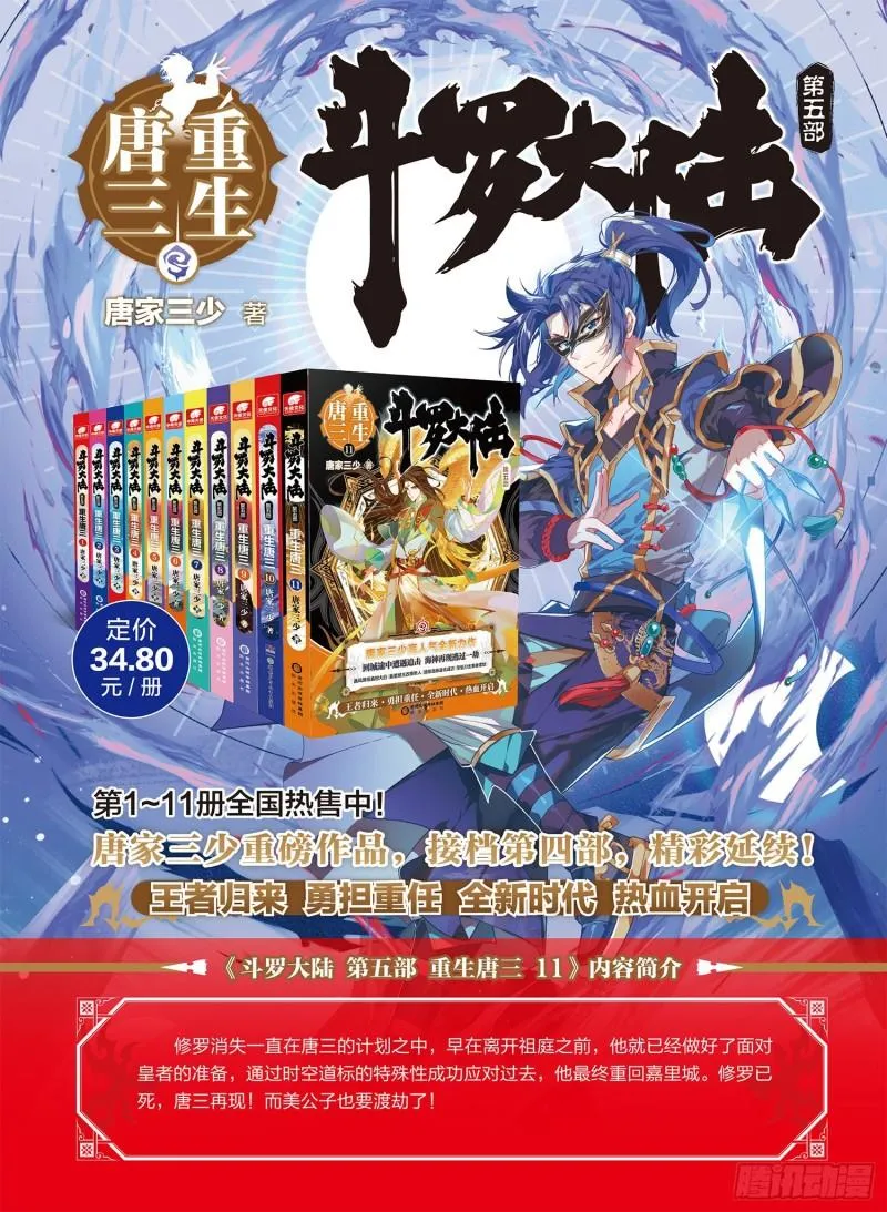 Combat Continent 3: The Legend of the Dragon King Capítulo 241 en Línea - página 18