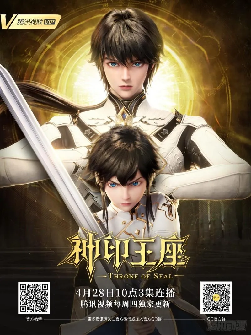 Combat Continent 3: The Legend of the Dragon King Capítulo 241 en Línea - página 19