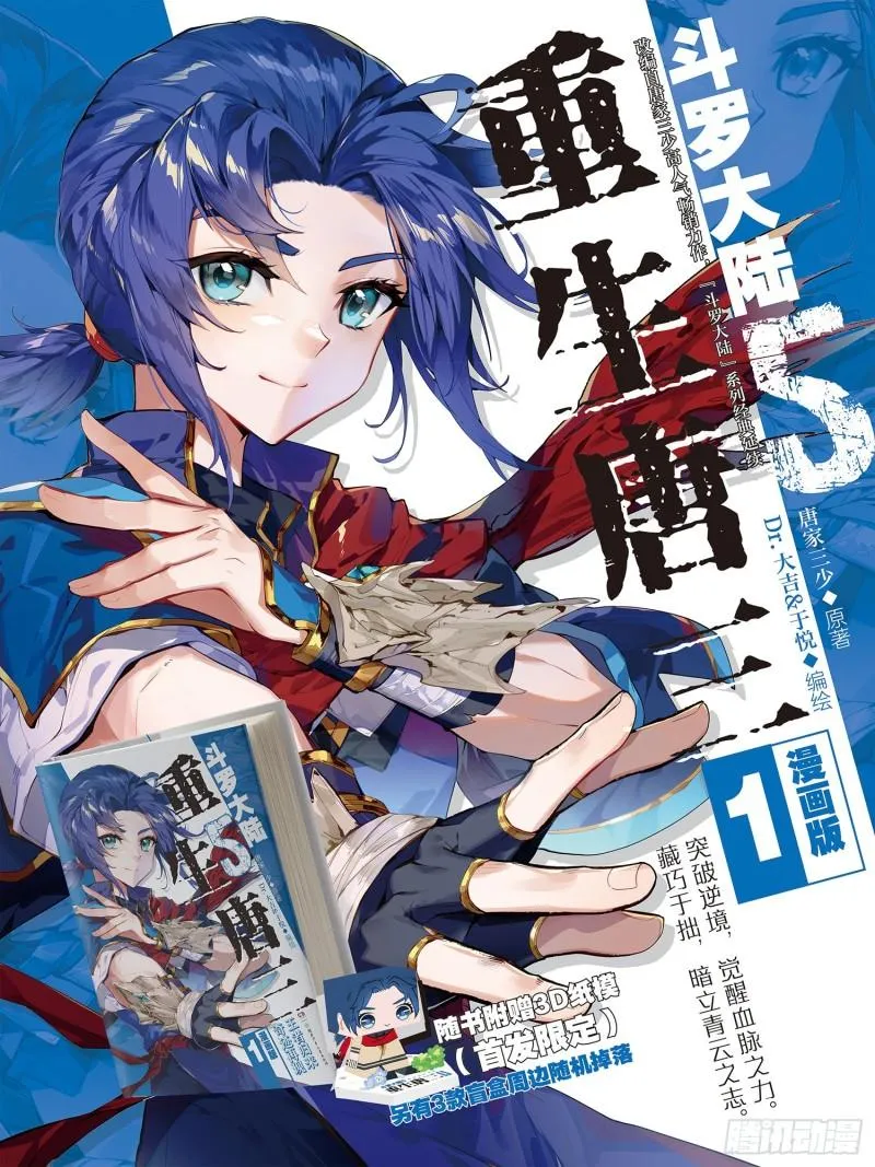 Combat Continent 3: The Legend of the Dragon King Capítulo 267 en Línea - página 18